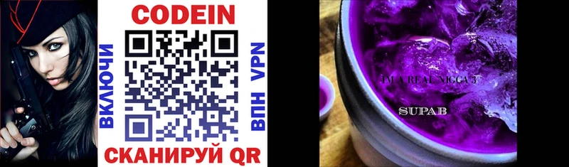 Codein Purple Drank  магазин продажи   Медынь 