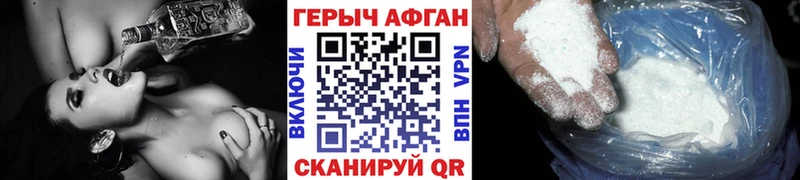 Героин VHQ  купить закладку  Медынь 