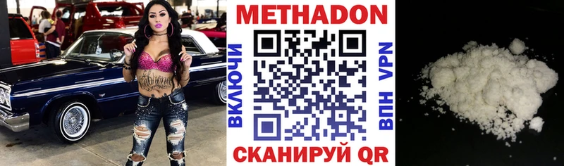 Метадон кристалл Медынь